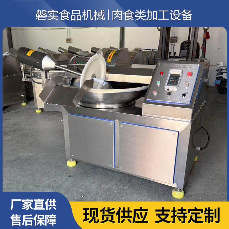 鱼肉糜肉丸斩切乳化设备全自动肉泥斩拌机器蔬菜肉馅斩拌机食品级