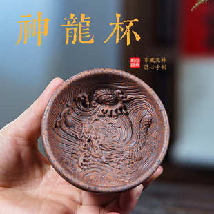 小茶杯办公客杯功夫 壶芝宴宜兴紫砂神龙杯高温柴烧品茗杯家用中式