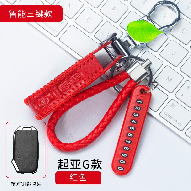 起亚钥匙套K5凯酷KX5狮铂KX3傲跑索奈智跑K3赛图斯狮跑k4车扣壳男