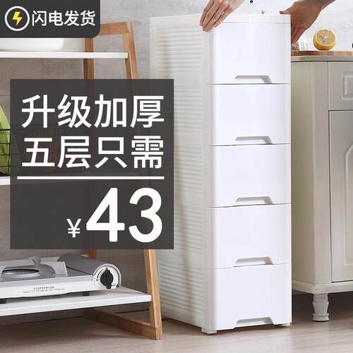 15/18/25CM夹缝收纳柜子抽屉式窄边化妆室收纳箱缝隙厨房置物架