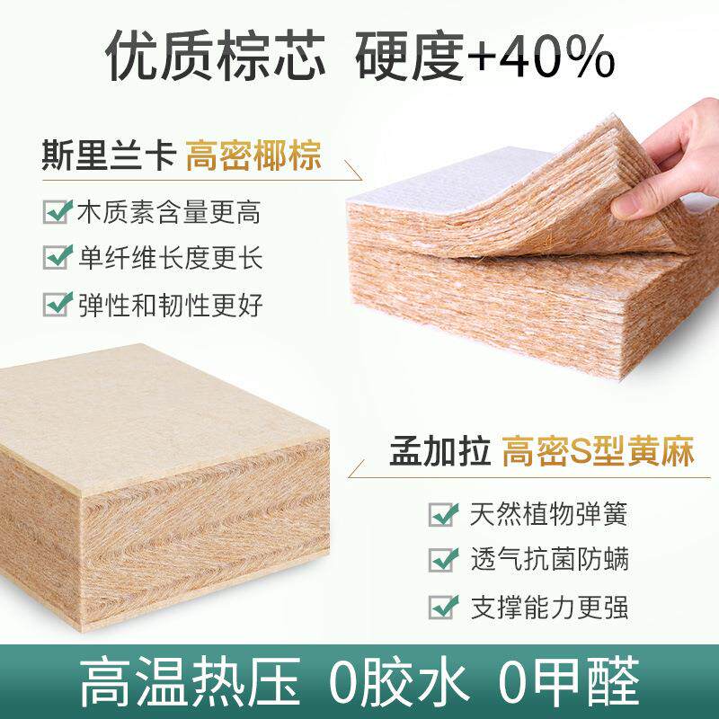 家用护脊椰棕硬垫超薄软床垫加硬神器婴儿童可用黄麻棕太软加硬垫