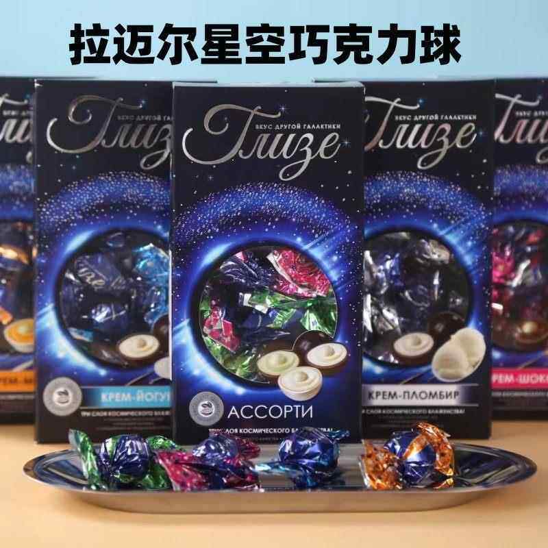 俄罗斯进口巧克力糖果拉迈尔星空布丁酸奶冰淇淋口味零食年货糖果