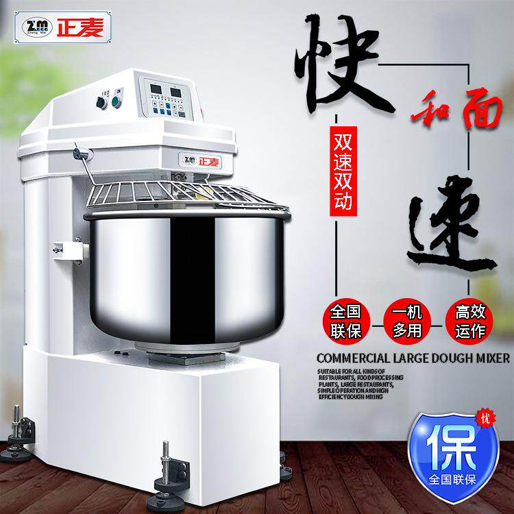商用十五公斤和面机打面粉机商用制作面包快速揉面搅面粉机械