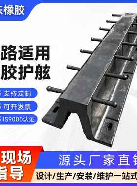 乾东SA型DA型橡胶护舷梯黑色互替防撞爬梯两用舷梯对规格防撞护舷