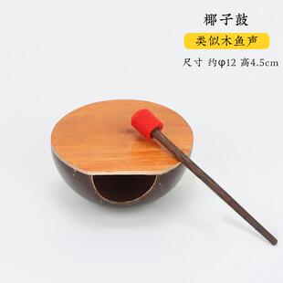 高档痕Terre沙锤蛙鸣器卡巴萨手摇铃碰铃雷声器裂鼓瑜伽声疗愈音