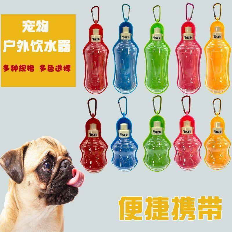 宠物外出水壶便携宠物喝水器猫饮水壶 狗狗饮水器泰迪博美猫咪