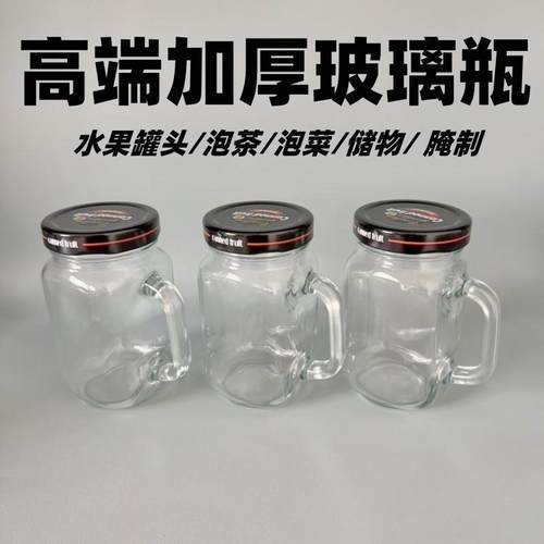 高端加厚玻璃瓶泡茶储物腌制水果罐头带盖泡菜密封罐耐高温食品级