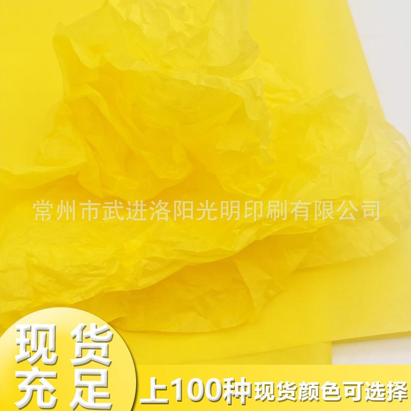 17g拷贝纸 雪梨纸 黄色薄页纸 彩色双拷现货50*35cm 50*70cm