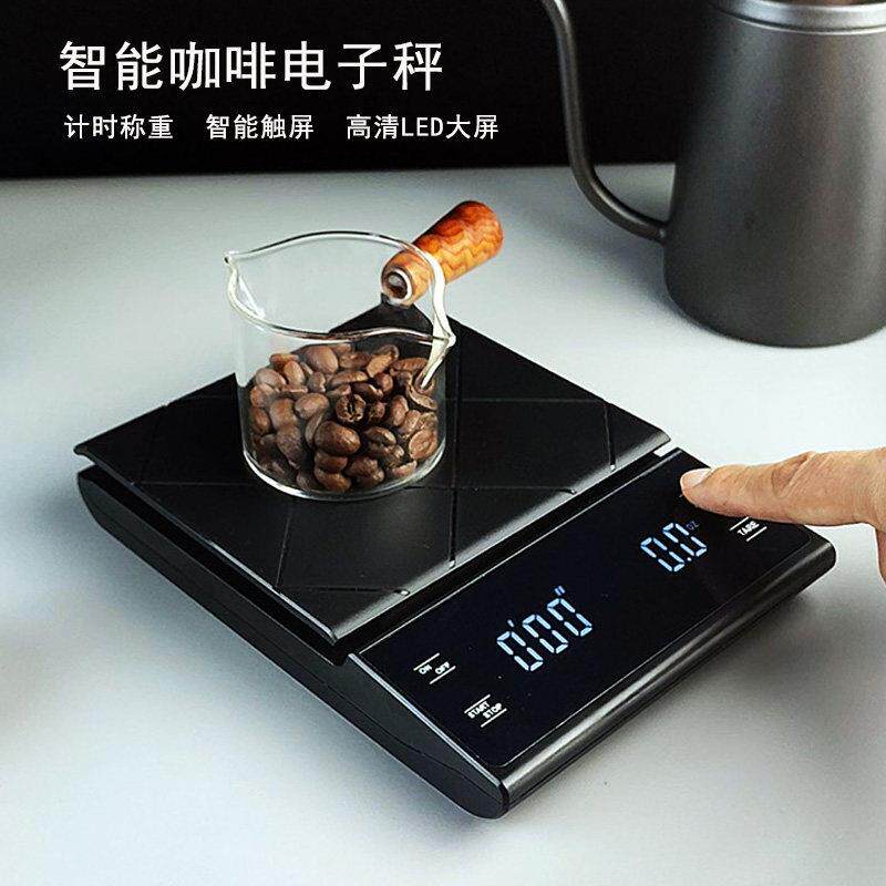 手冲咖啡计时电子秤 充电式厨房智能秤 防水小型咖啡器具 精准计