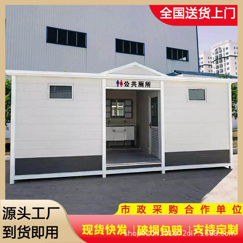 端户外移动厕所公共卫生间公厕一体式景区成品