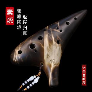 高档a 陶笛陶6孔初学中音C调六孔c专业儿埙瓷笛子童学生入门 推荐