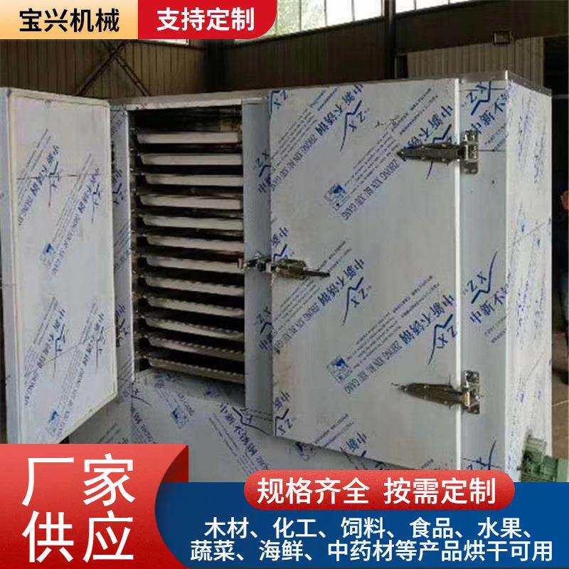 地瓜干烘干机黄花菜萝卜干烘干机柿饼山楂片红薯条商用烘干设备