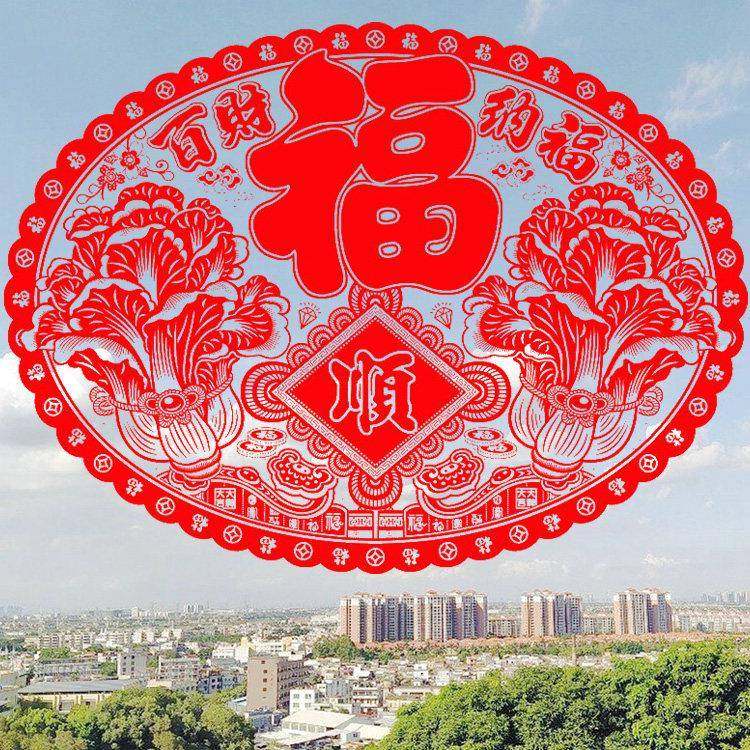 2025蛇年70cm大号植绒窗花福字剪纸玻璃门窗贴纸厨柜客厅过年元旦,节庆用品/礼品,喜字/剪纸/贴纸,淘宝优惠券,粉丝福利购,淘宝优惠卷