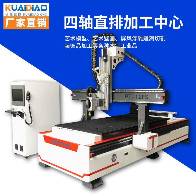 木工数控开料机四轴直排加工中心专为各种曲面板材橱柜雕刻雕刻机