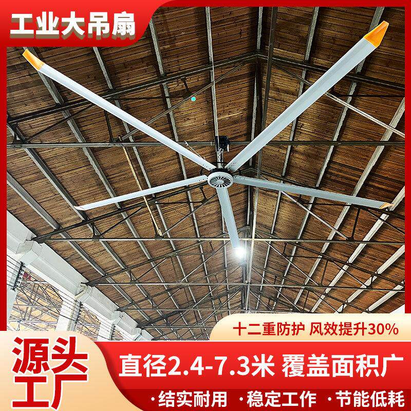 工业大吊扇用于大型车间加工 展厅体育场 仓库物流等通风吊式五叶