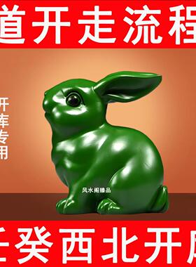 小兔子摆件实木质雕刻十二生肖卯兔甲乙壬癸水西北财位开库吉祥物