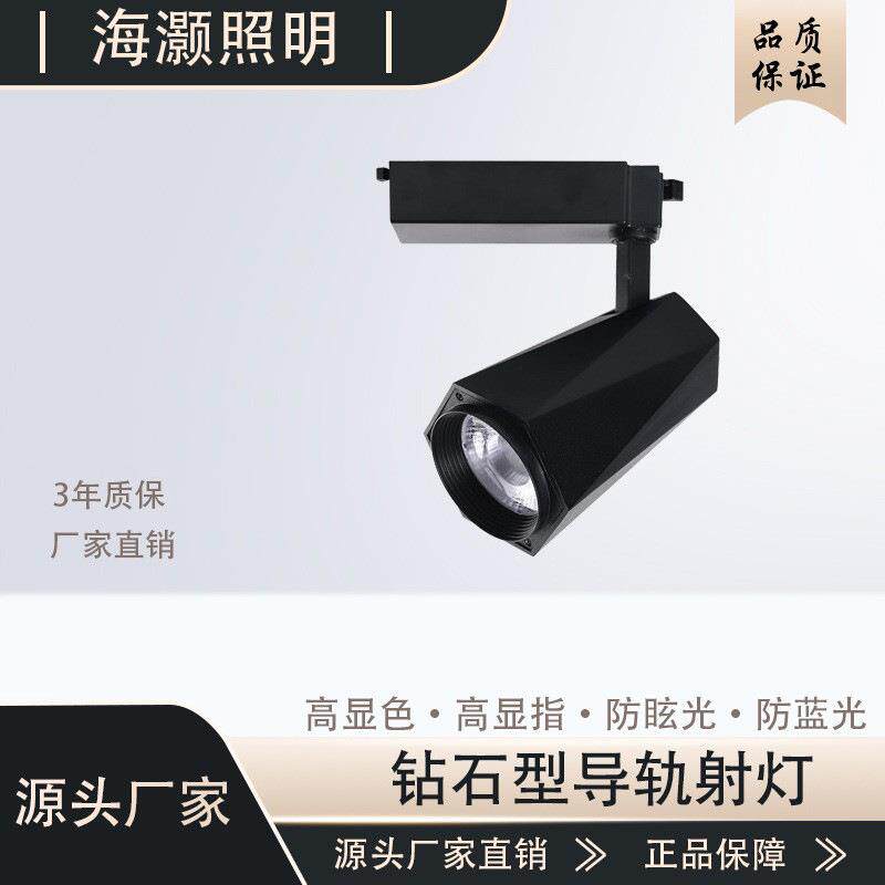 源头厂家超市店铺大功率导轨射灯 LED轨道灯一体化桥架导轨灯射灯