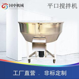 不锈钢平口搅拌机家用饲料鱼饵料搅料机肥料农药混合机拌种机 立式