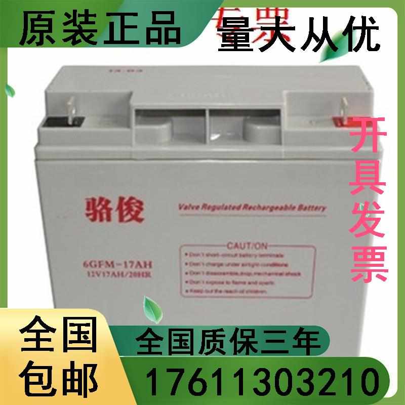 /17蓄电池应急照明-维护  12v17ah消防ups6俊电源ups骆免-gfm/