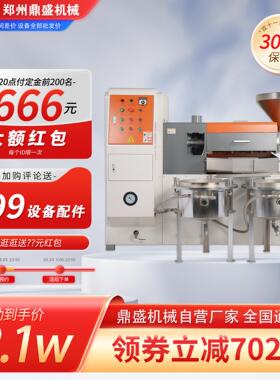 胡麻籽榨油机花椒籽棉籽大豆油葵食用油全自动