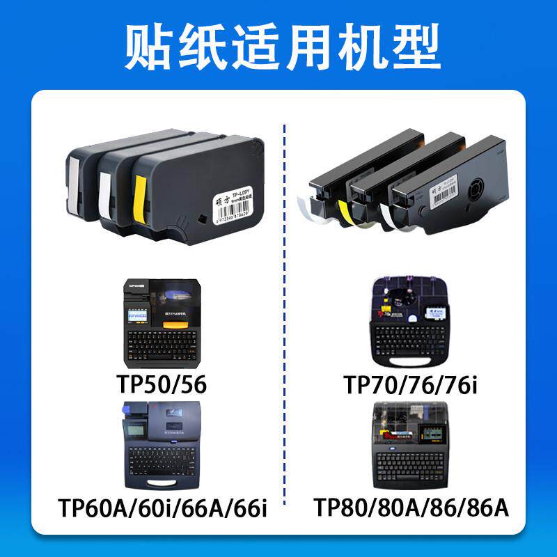 硕方色带TP60/66i线号机tp70/76号码管印表机标签贴纸碳带R1002B