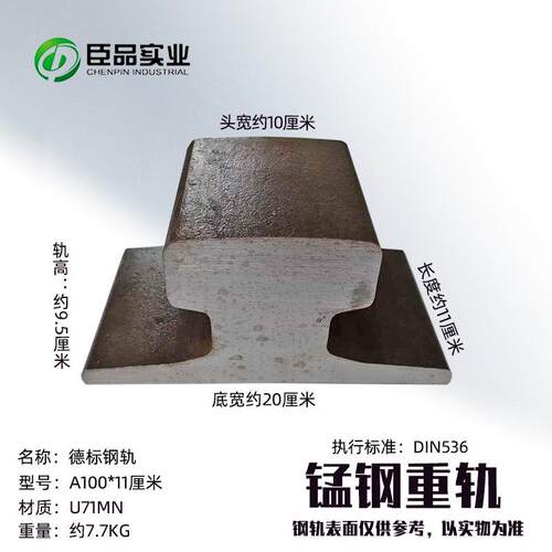 轨道钢切割 钢轨零切DIY钢砧 垫铁 铁轨铁砧 摆件 锰钢重轨测试品