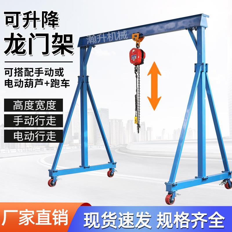 龙门架移动小吊车简易电动升降龙门吊起重机小型天车行车葫芦吊架