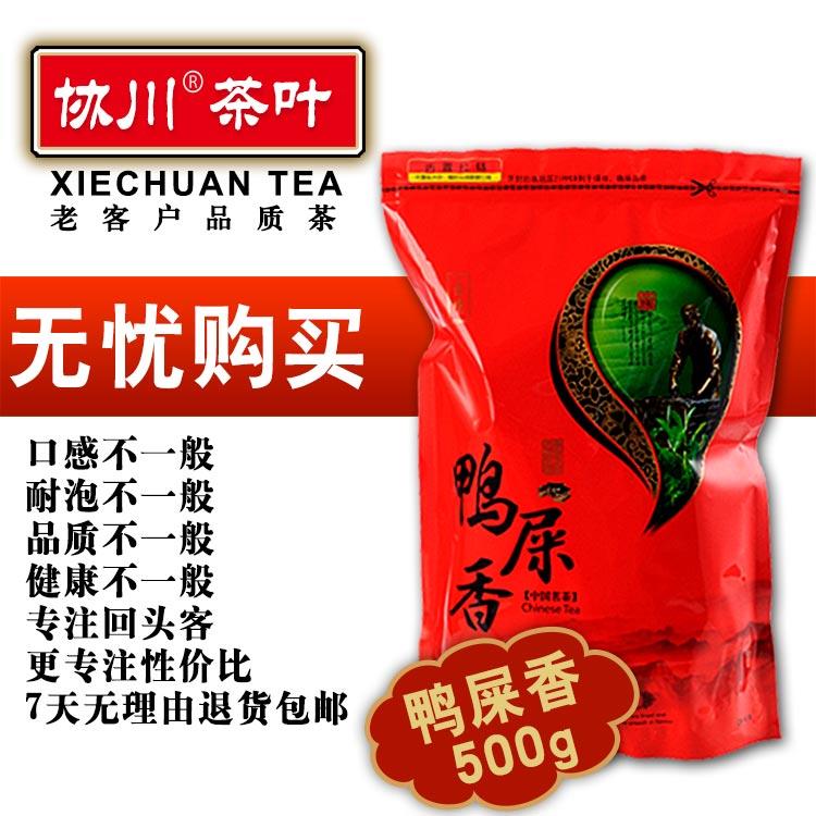 买一送一!浓香型鸭屎香凤凰单枞茶500g潮州乌岽单丛茶茶头单纵