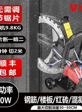 易免调节剑刷无环锯手提式WS6机00混凝KFC土切墙红砖轻质砖钢筋水
