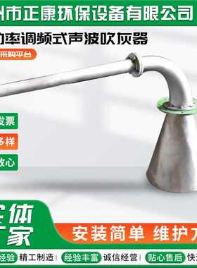 高功率调频式声波吹灰器适用松散型浮灰锅炉吹灰膜片式声波吹灰器