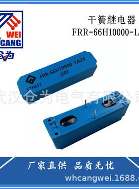 供应高压干簧管继电器舌簧FRR-66H10000-1A24耐压带引线常开