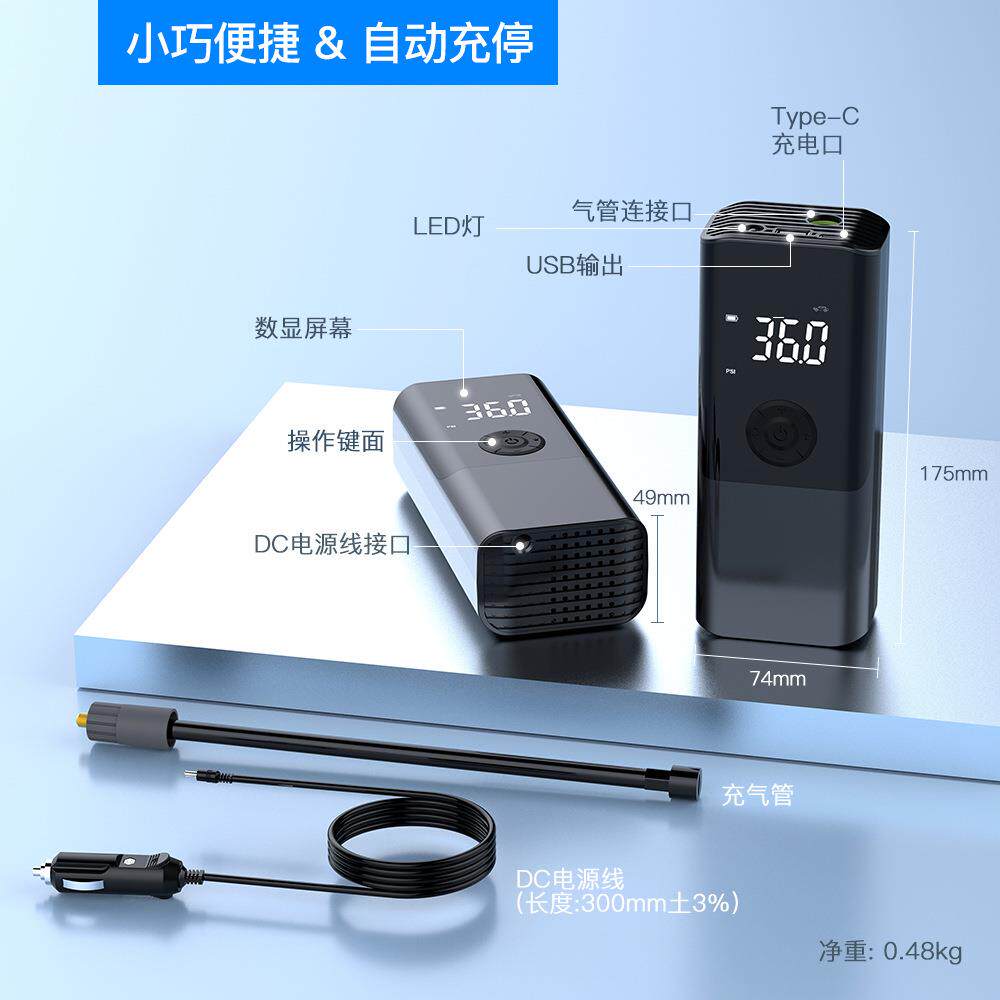 新款直销便携式迷你自行电动轮胎打气筒冲气泵手持汽车充电两用车