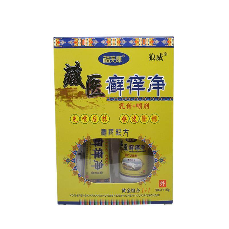 正品福芙康狼威藏医癣痒净二合一组合装喷剂脚掉皮痒手脚痒止痒膏,保健用品,皮肤消毒护理（消）,淘宝优惠券,粉丝福利购,淘宝优惠卷