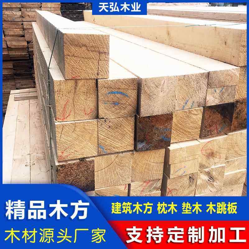 白松建筑木方铁杉工地支模板木跳板工程桥梁垫木矿木防腐油浸枕木