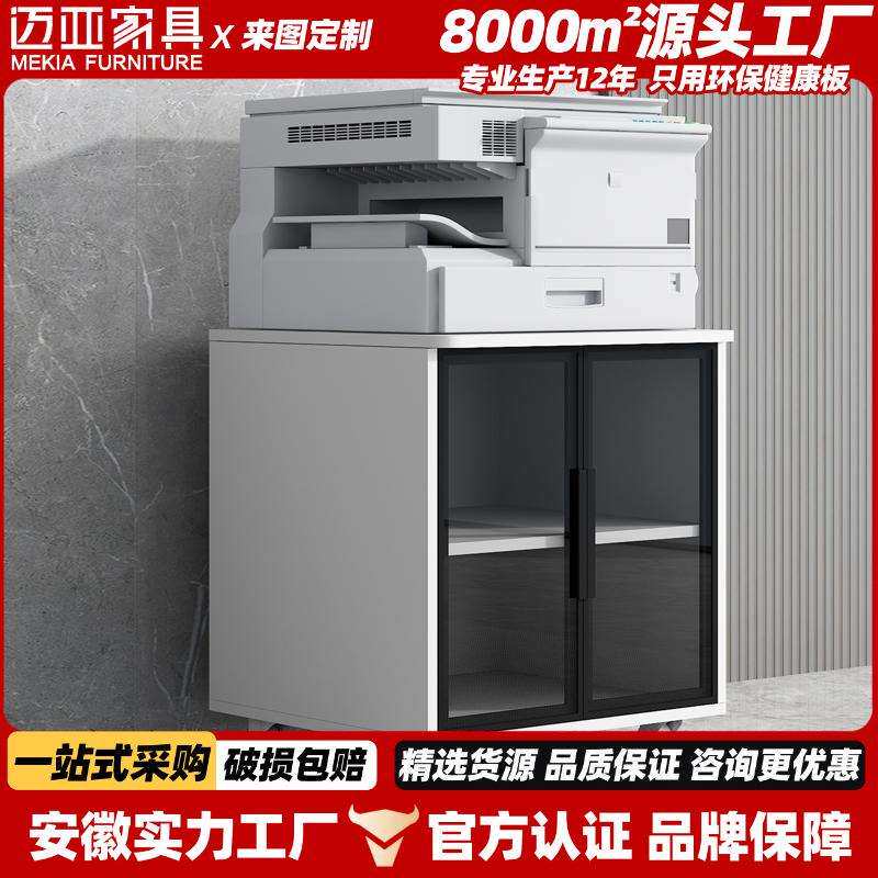 打印机柜茶水柜矮柜文件柜办公柜边柜侧柜玻璃门移动柜落地柜子