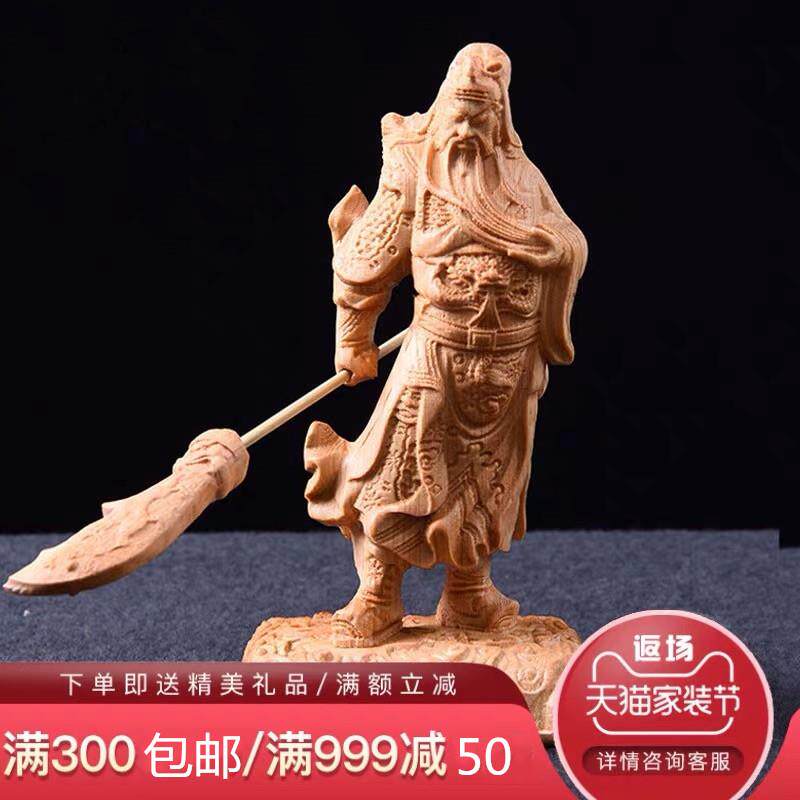 太行崖柏木雕关公武财神小摆件把玩家居镇宅风水办公室招财工艺品