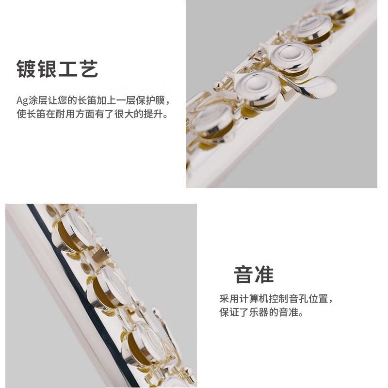 津宝16孔长笛乐器c调儿童笛子初学者成年教学考级专业表演镀银