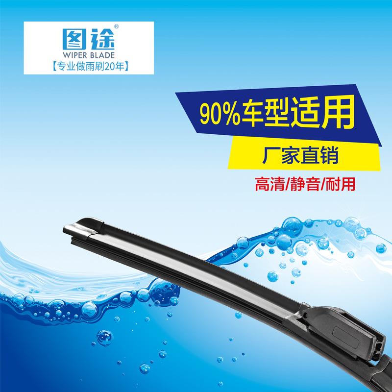 美途雨刷多功能汽车雨刮器适用99%车型无骨雨刷厂家支持O EM