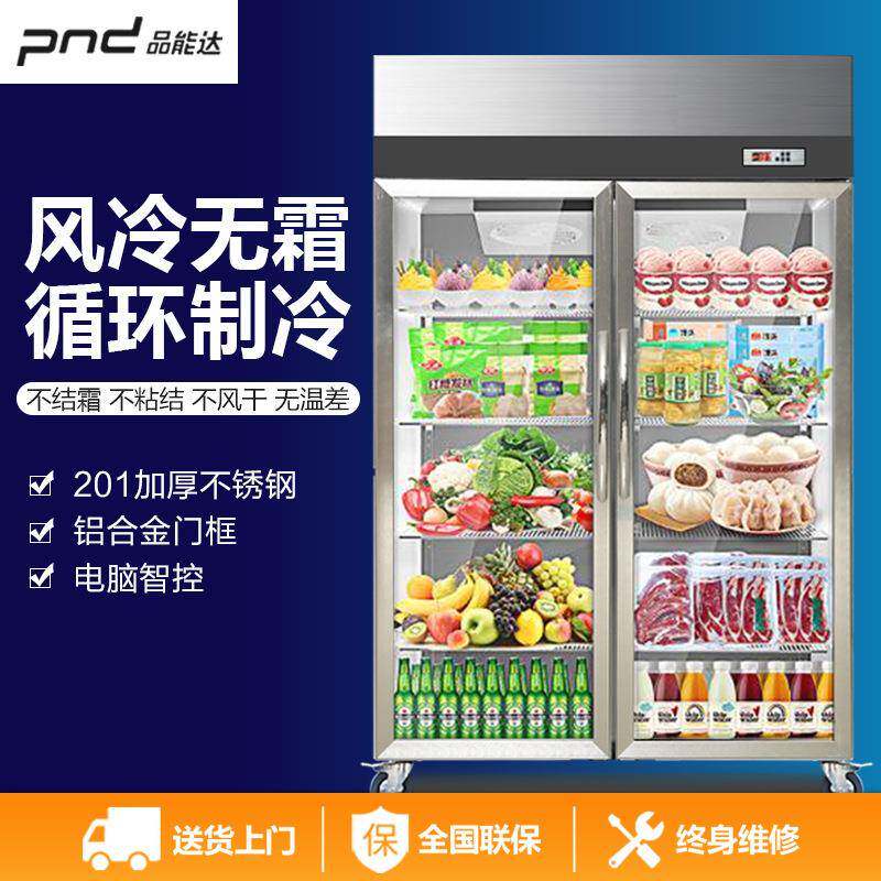 风冷无霜保鲜柜冷冻柜玻璃门冷藏冰箱饮料水果啤酒冷饮柜