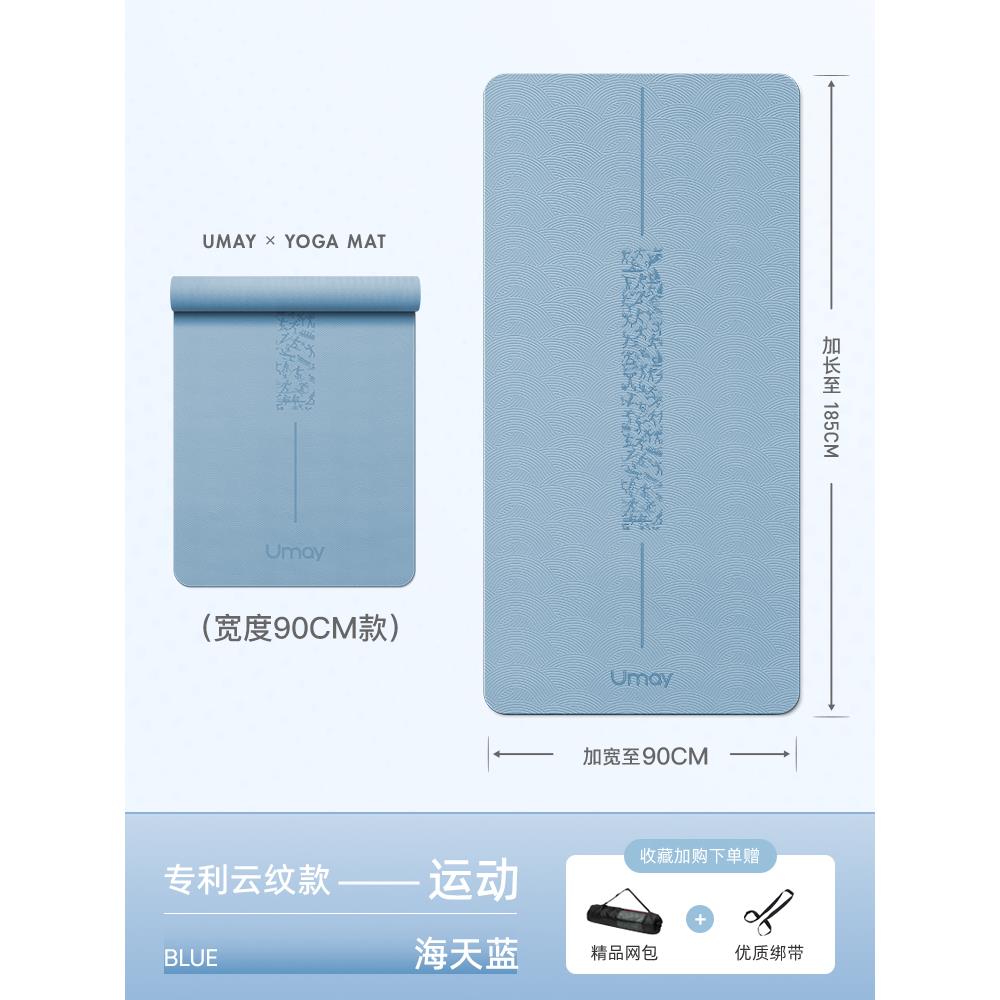 生佑美瑜垫子地垫家用跳绳zbyyyjd减震健滑身垫隔音防珈震防女专