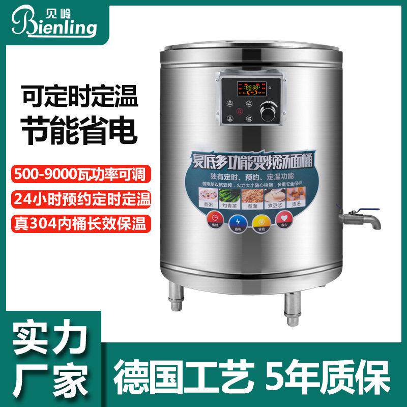 商用煮面桶麻辣汤店面煮面煲粥汤卤肉煮粽子不锈钢节能保温煮面炉