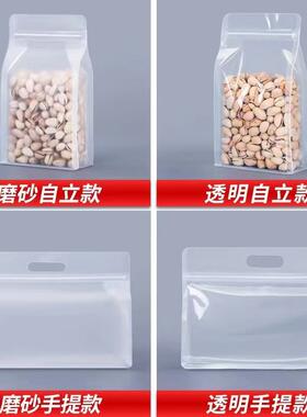 透磨砂手提密VHZ八封茶边叶封袋食品明奶枣包装袋扣手横款自立袋