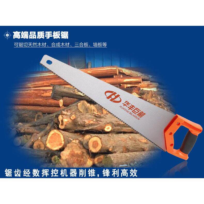 德国合创家用果树园林锯木工手板锯快速切割手拉锯专业伐木工工具