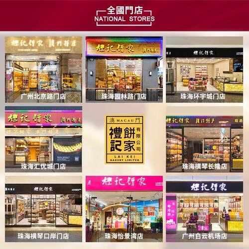 腰合桃酥 澳门礼记饼家杏仁酥饼梁记6澳门果特产手信美GYW食零20