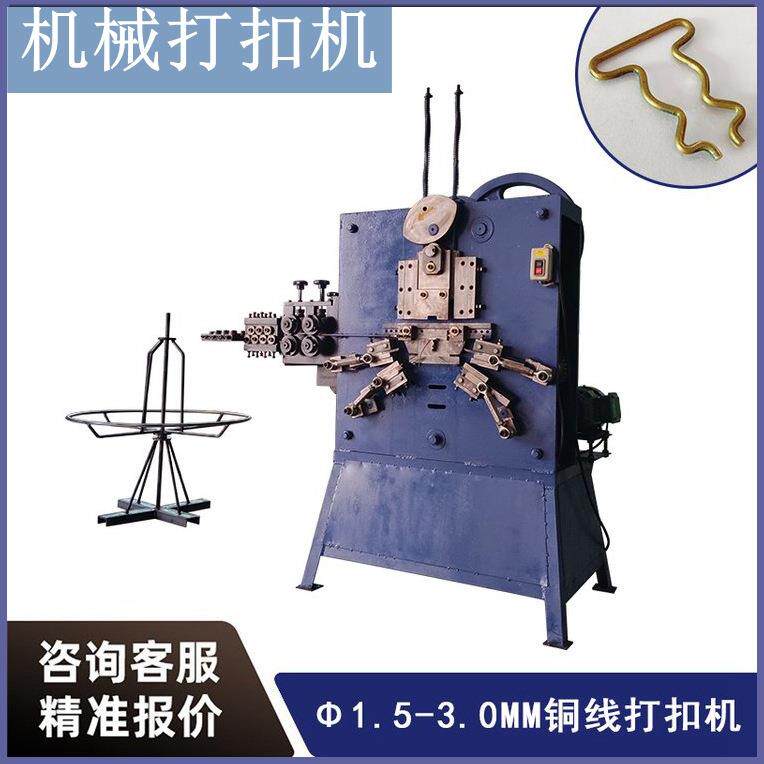 厂家直销打扣机线扣机铜线打扣机背带裤葫芦扣成型机