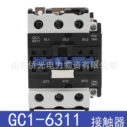 北京人民GC1-6311 5011 AC220V380V交流接触器100A一开一闭