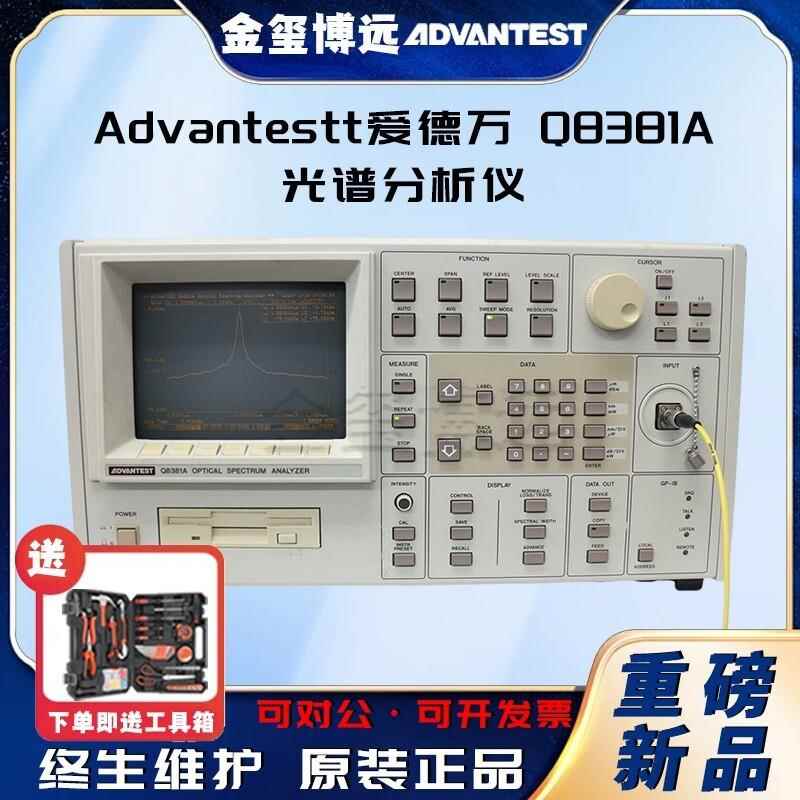 Advantest爱德万Q8381A光谱分析仪宽波长范围：0.35至1.75