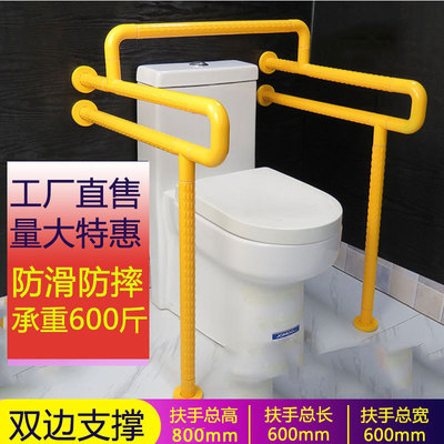 无障碍老年人残疾人马桶落地安全扶手卫生间坐便器防滑拉手抓杆