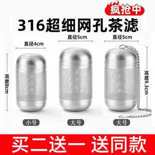 316不锈钢茶漏茶隔多功能茶滤网保温杯茶叶过滤茶水分离泡茶神器