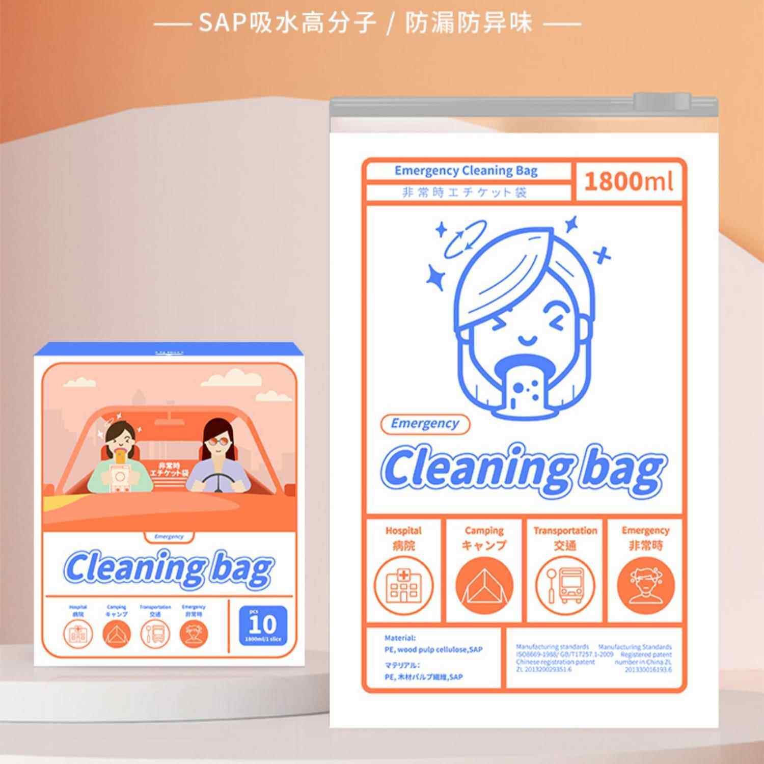 呕吐袋应急便携车载晕车儿童孕妇用品无异味大容量专用嘔孕吐袋子